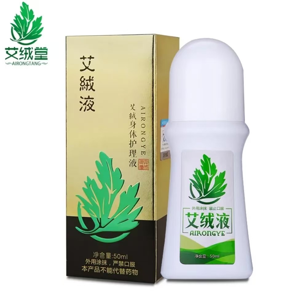 艾绒堂传统配方艾绒液