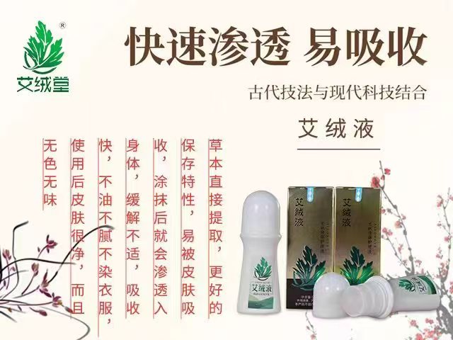 艾绒产品展示3